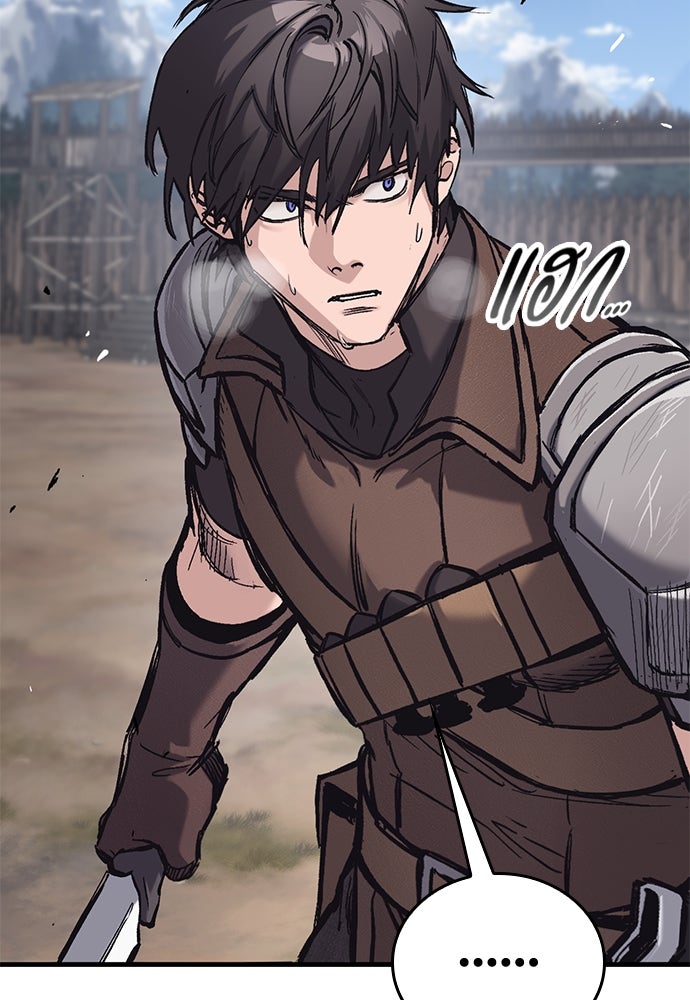 อัศวินวันเดียว - หน้า 69