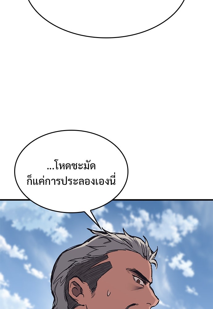 อัศวินวันเดียว - หน้า 75