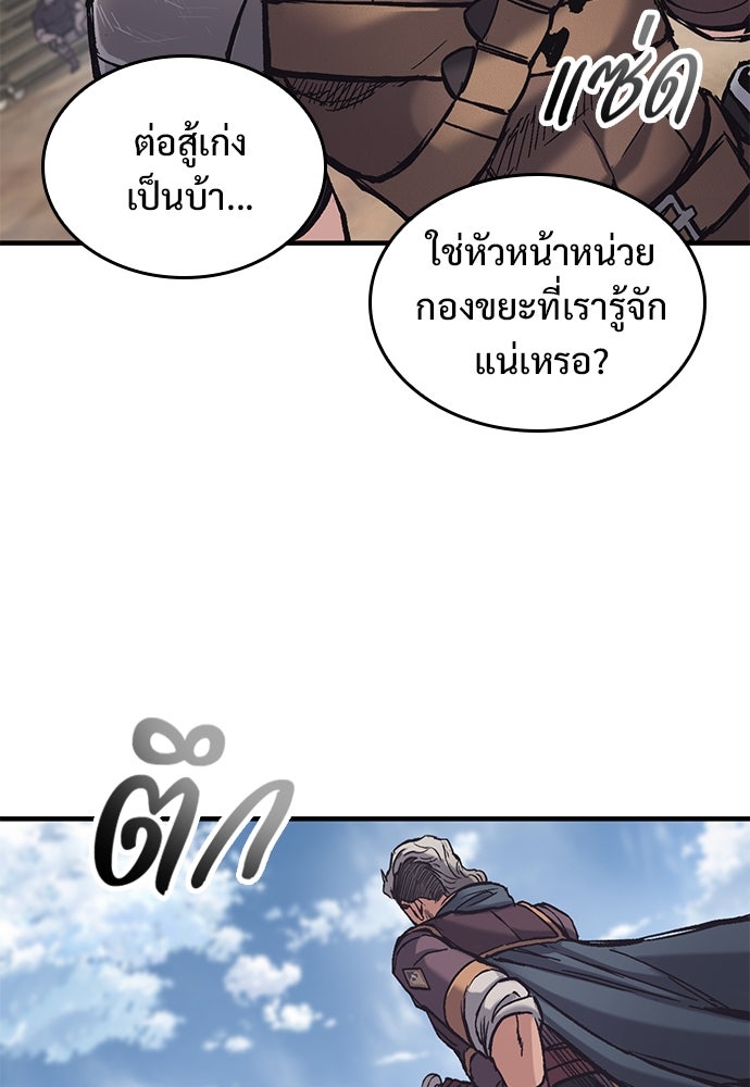อัศวินวันเดียว - หน้า 78