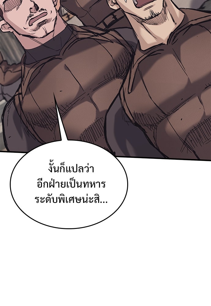 อัศวินวันเดียว - หน้า 84