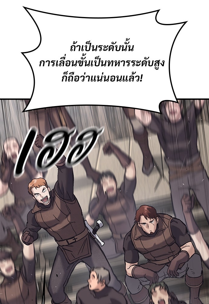 อัศวินวันเดียว - หน้า 85