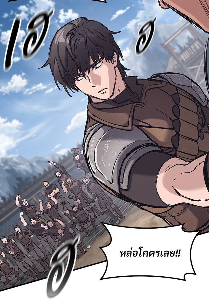 อัศวินวันเดียว - หน้า 87