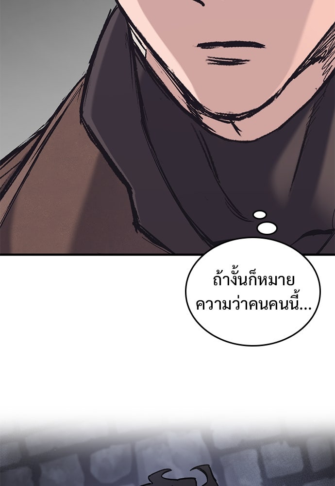 อัศวินวันเดียว - หน้า 9