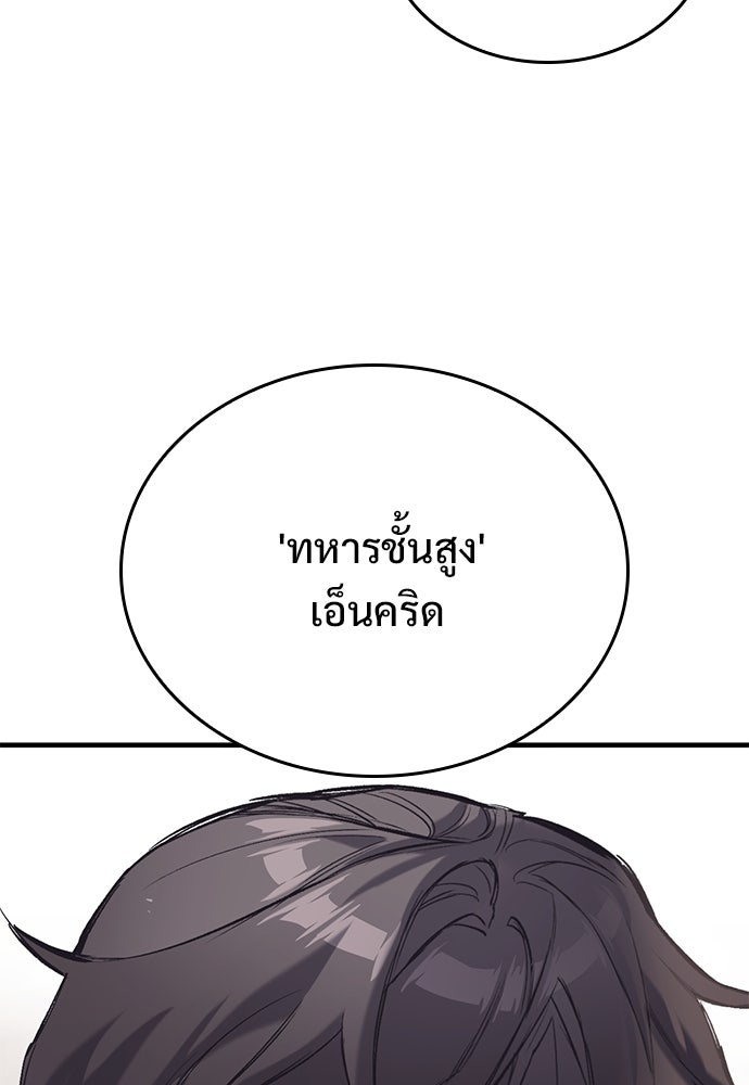 อัศวินวันเดียว - หน้า 91