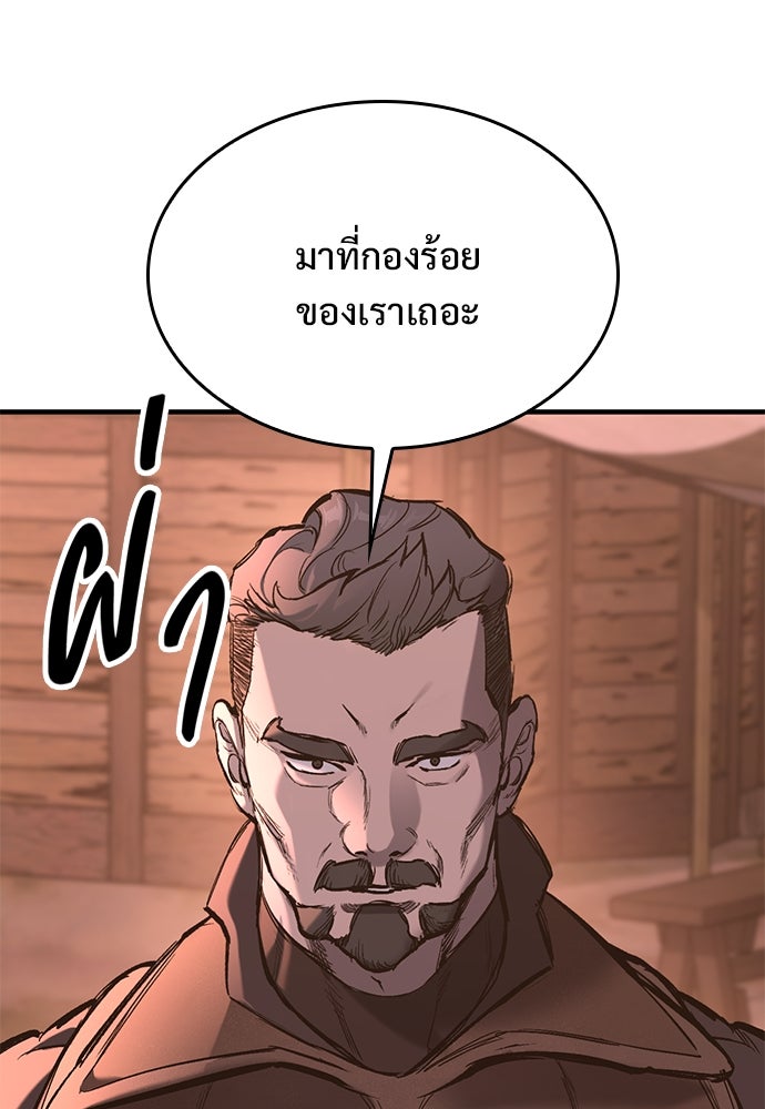 อัศวินวันเดียว - หน้า 96