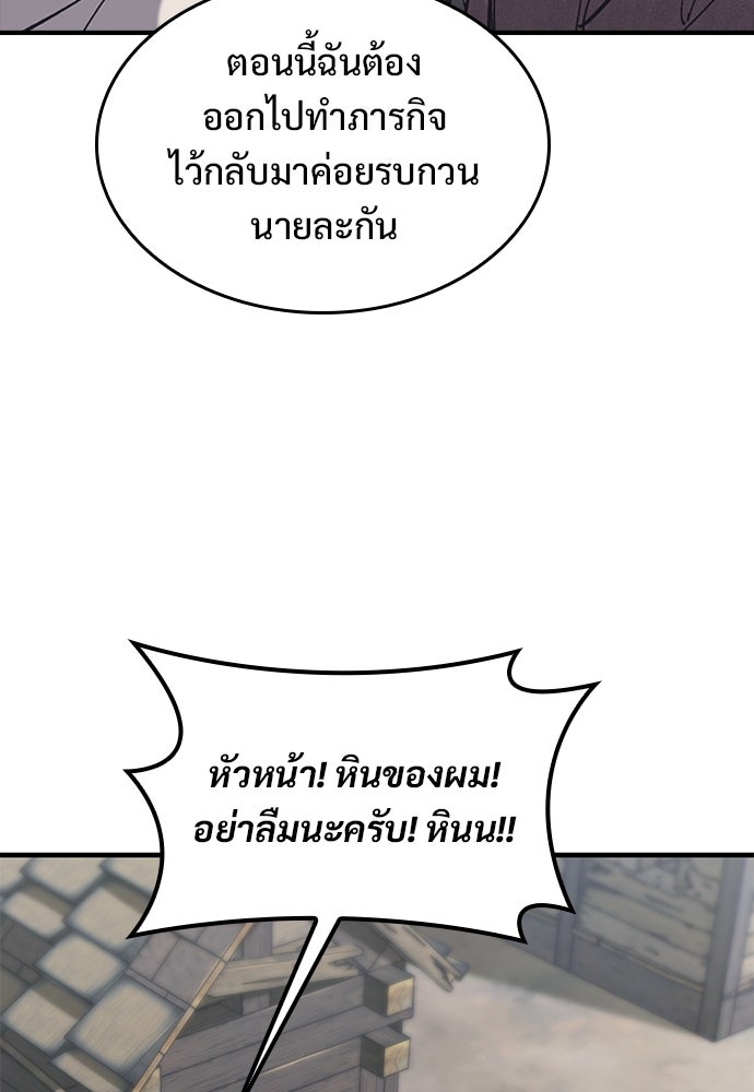 อัศวินวันเดียว - หน้า 10