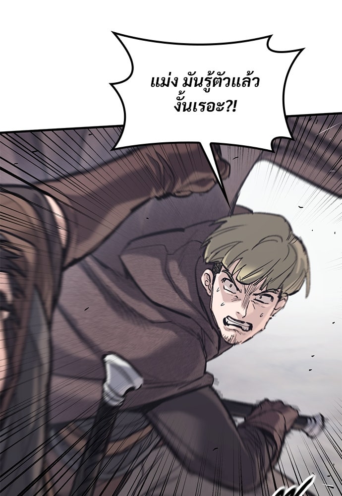 อัศวินวันเดียว - หน้า 103