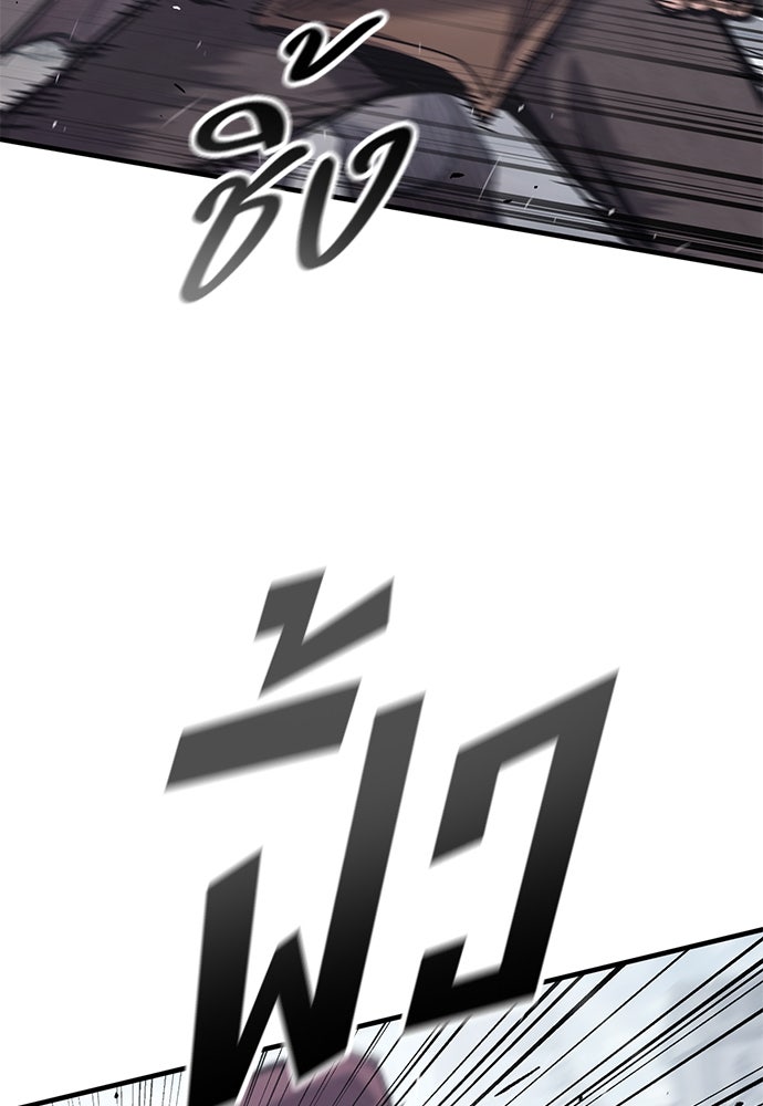 อัศวินวันเดียว - หน้า 107