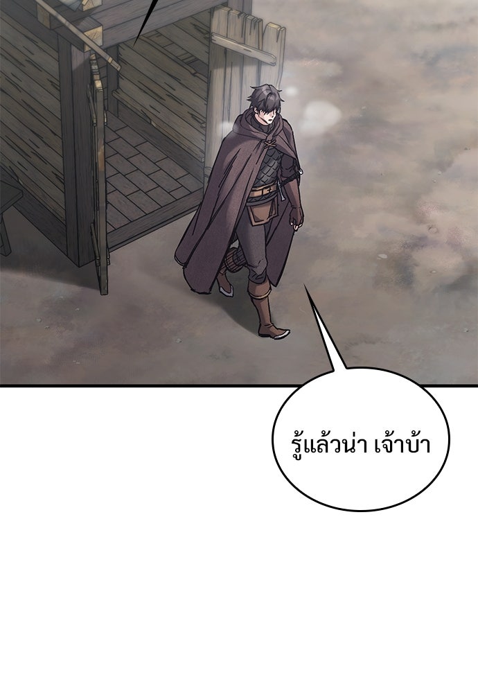 อัศวินวันเดียว - หน้า 11