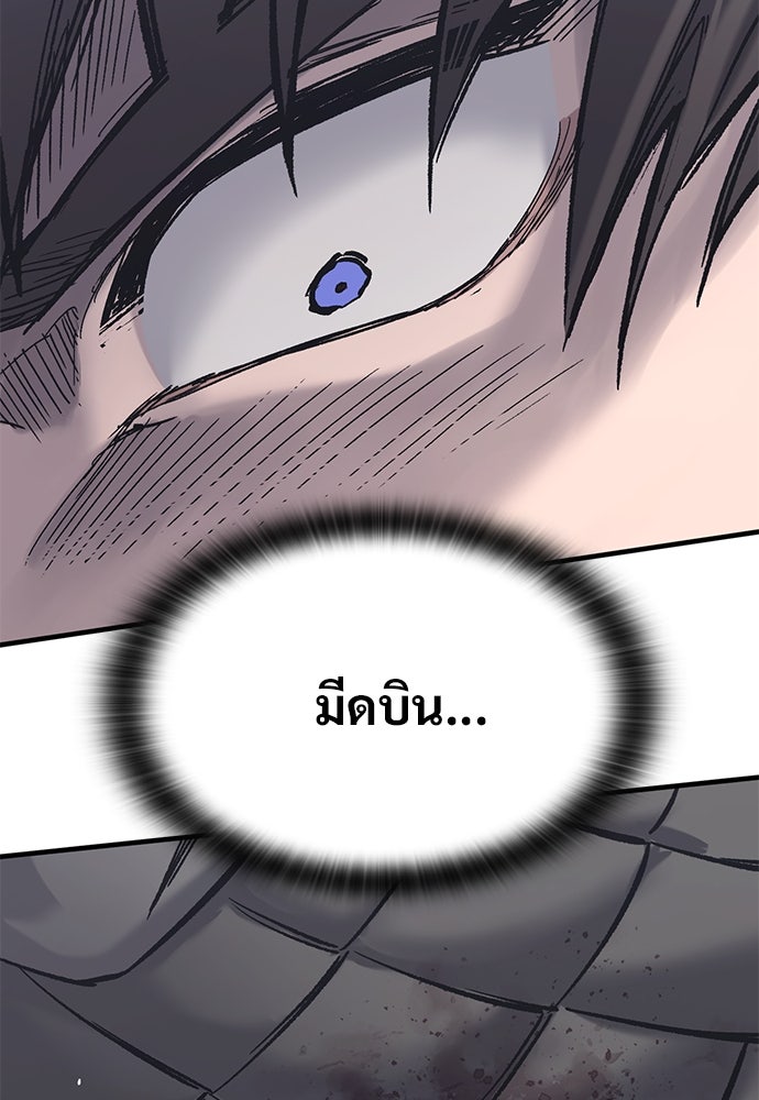 อัศวินวันเดียว - หน้า 113