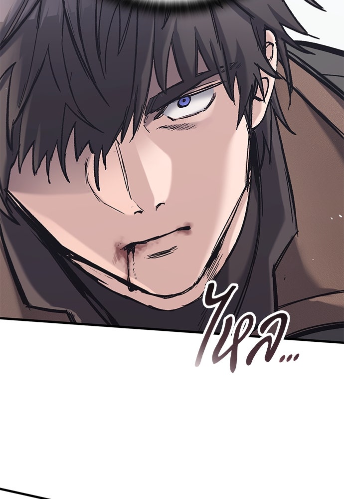 อัศวินวันเดียว - หน้า 117