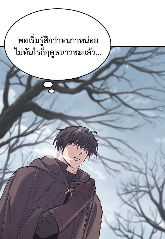 อัศวินวันเดียว - หน้า 12