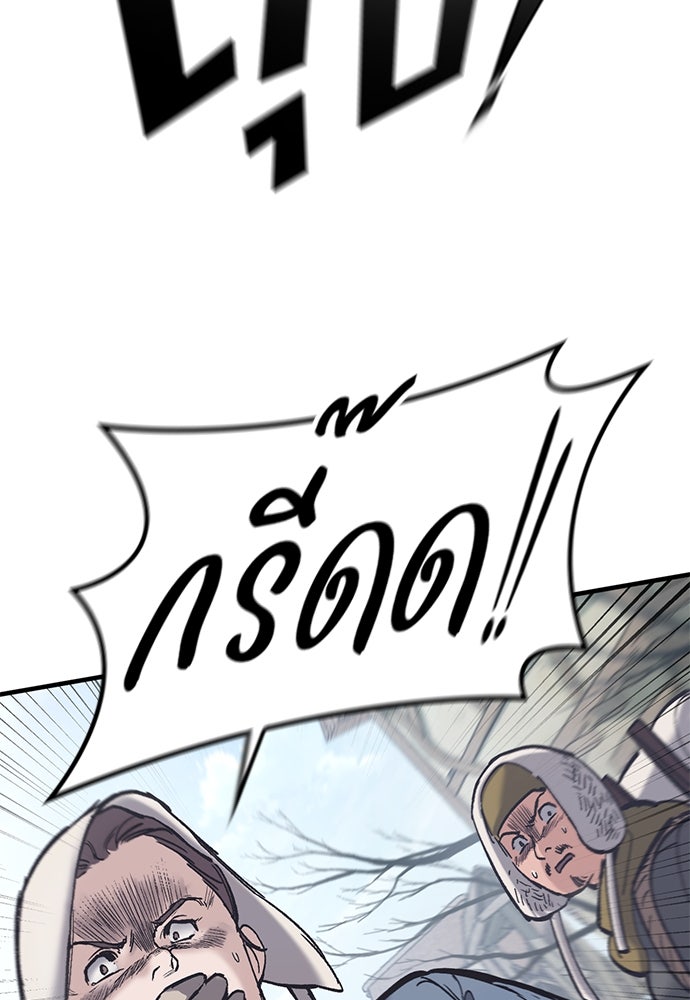 อัศวินวันเดียว - หน้า 122