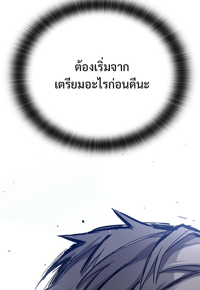 อัศวินวันเดียว - หน้า 126