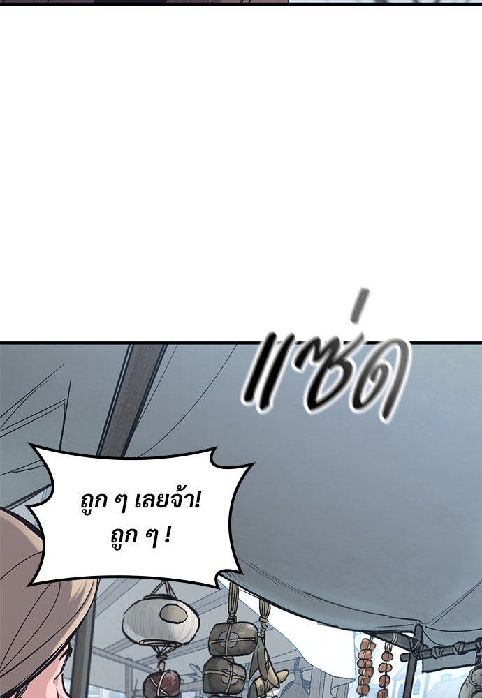 อัศวินวันเดียว - หน้า 13