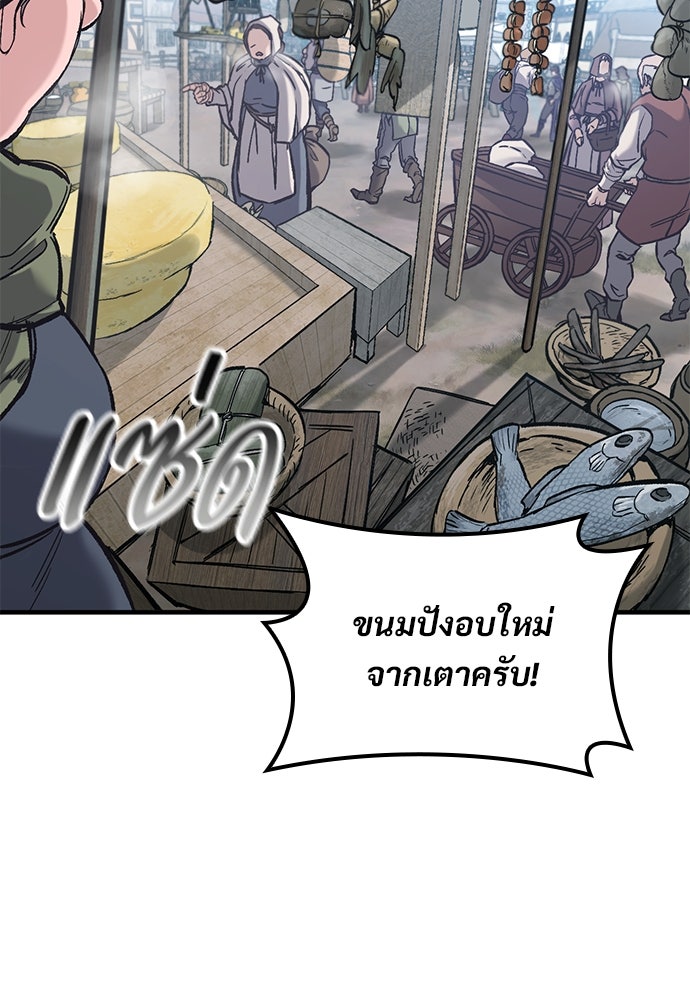อัศวินวันเดียว - หน้า 14