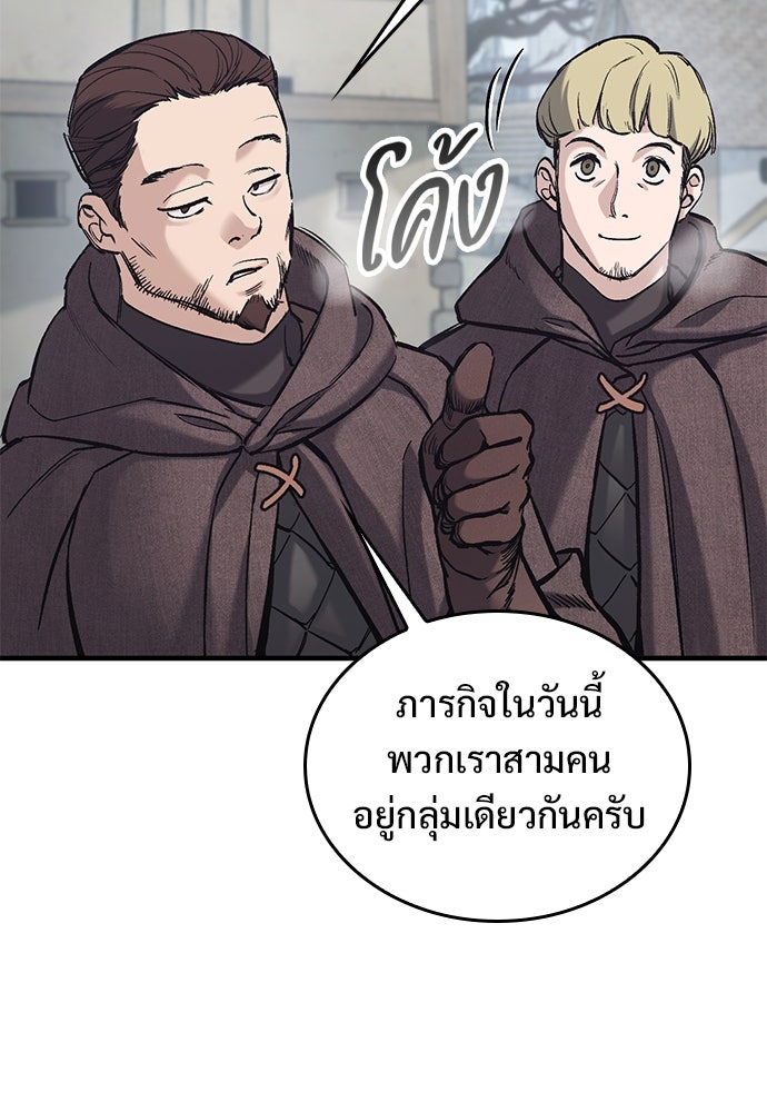 อัศวินวันเดียว - หน้า 17