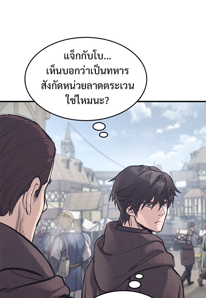 อัศวินวันเดียว - หน้า 18