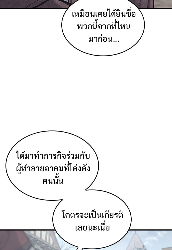 อัศวินวันเดียว - หน้า 19