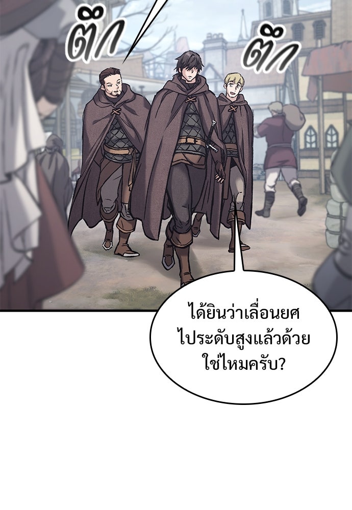 อัศวินวันเดียว - หน้า 20