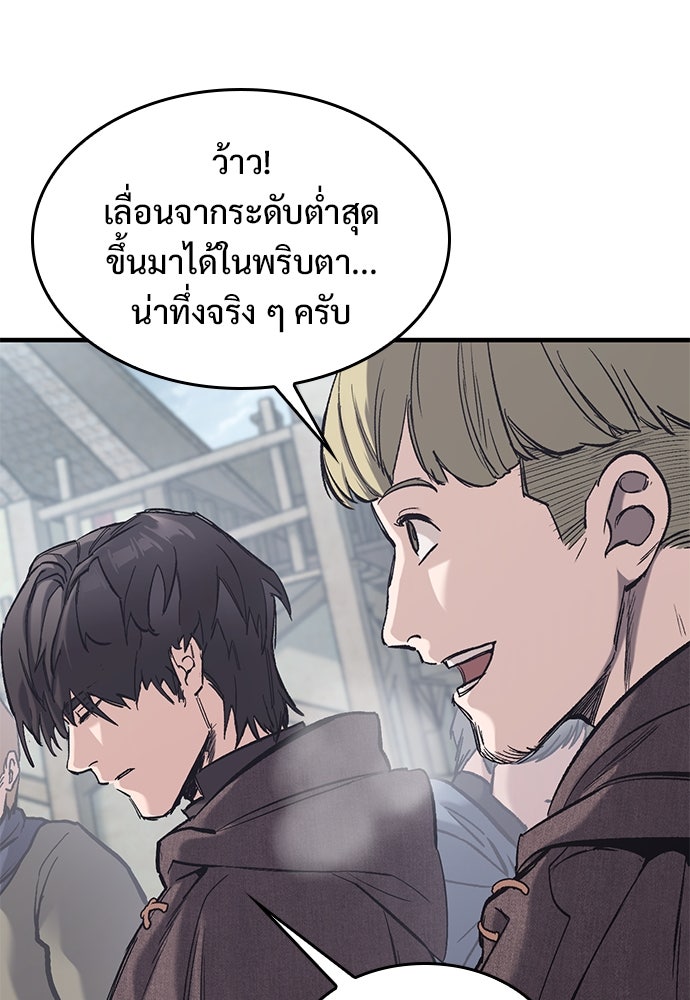อัศวินวันเดียว - หน้า 21