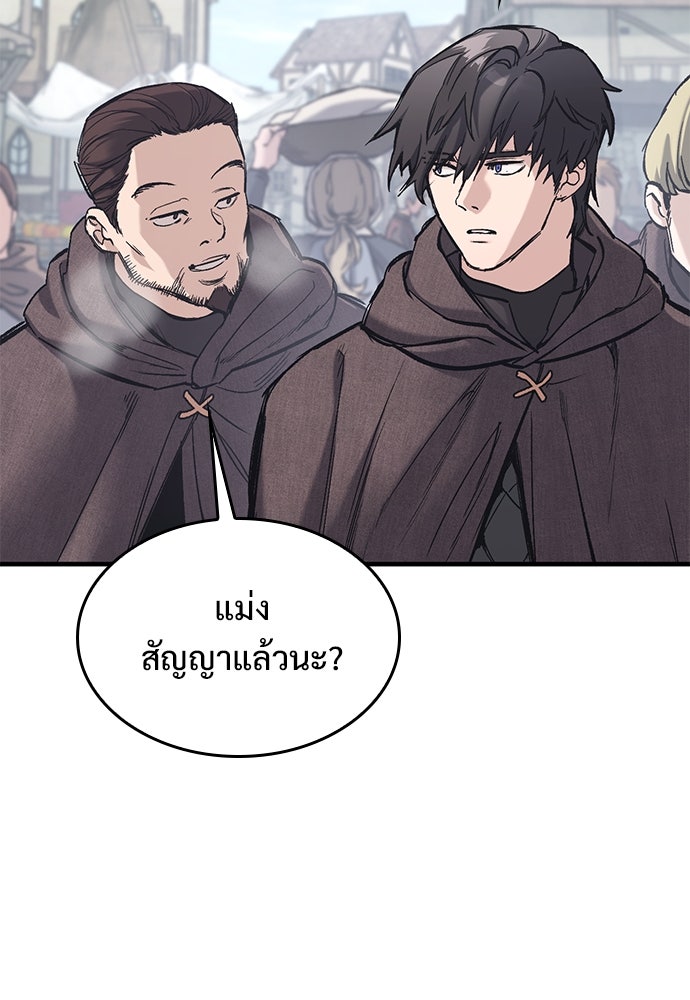 อัศวินวันเดียว - หน้า 23