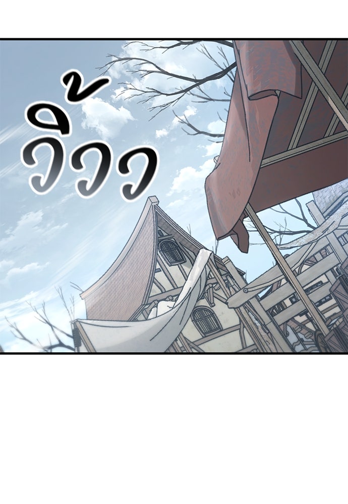 อัศวินวันเดียว - หน้า 24