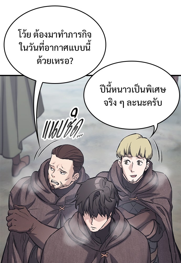 อัศวินวันเดียว - หน้า 25