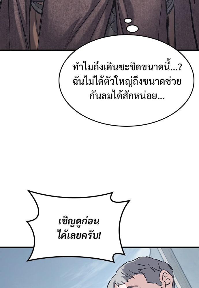อัศวินวันเดียว - หน้า 26