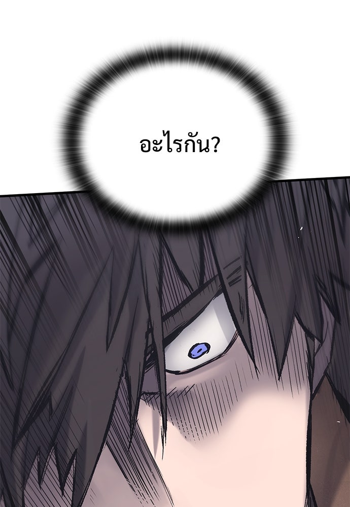 อัศวินวันเดียว - หน้า 38