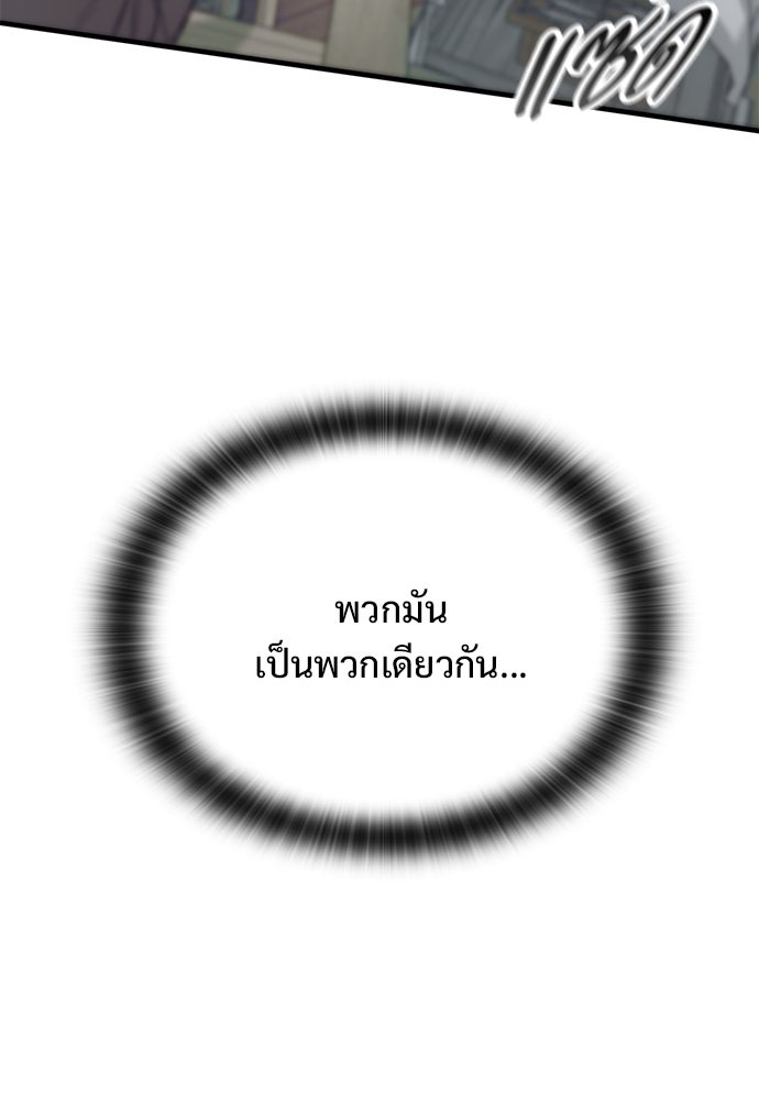 อัศวินวันเดียว - หน้า 42