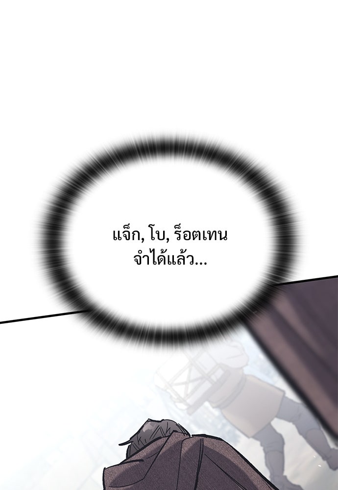 อัศวินวันเดียว - หน้า 55