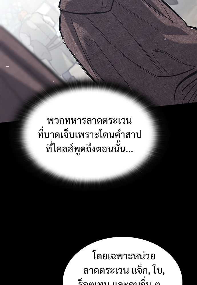 อัศวินวันเดียว - หน้า 56