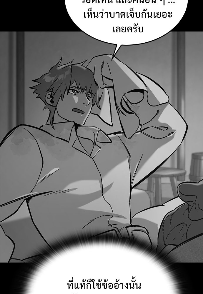 อัศวินวันเดียว - หน้า 57