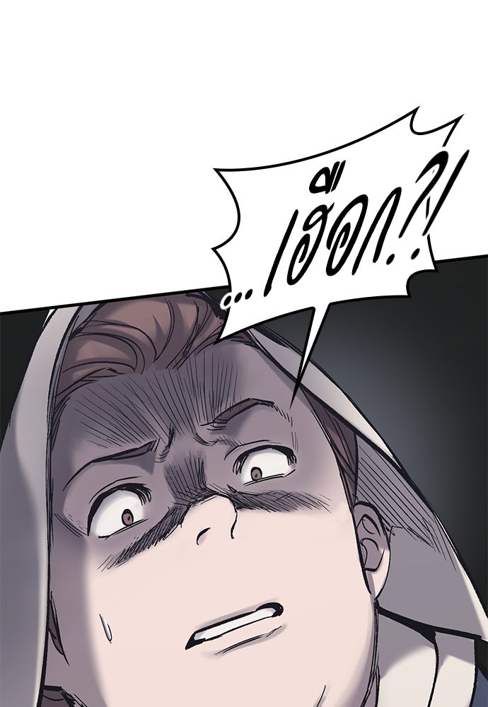 อัศวินวันเดียว - หน้า 62