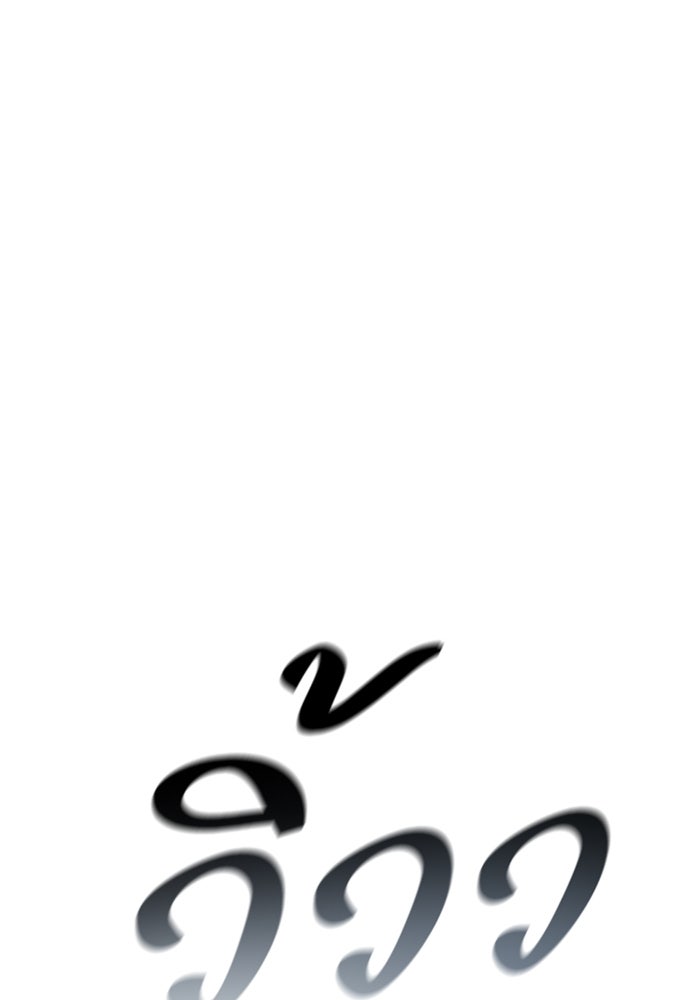 อัศวินวันเดียว - หน้า 73