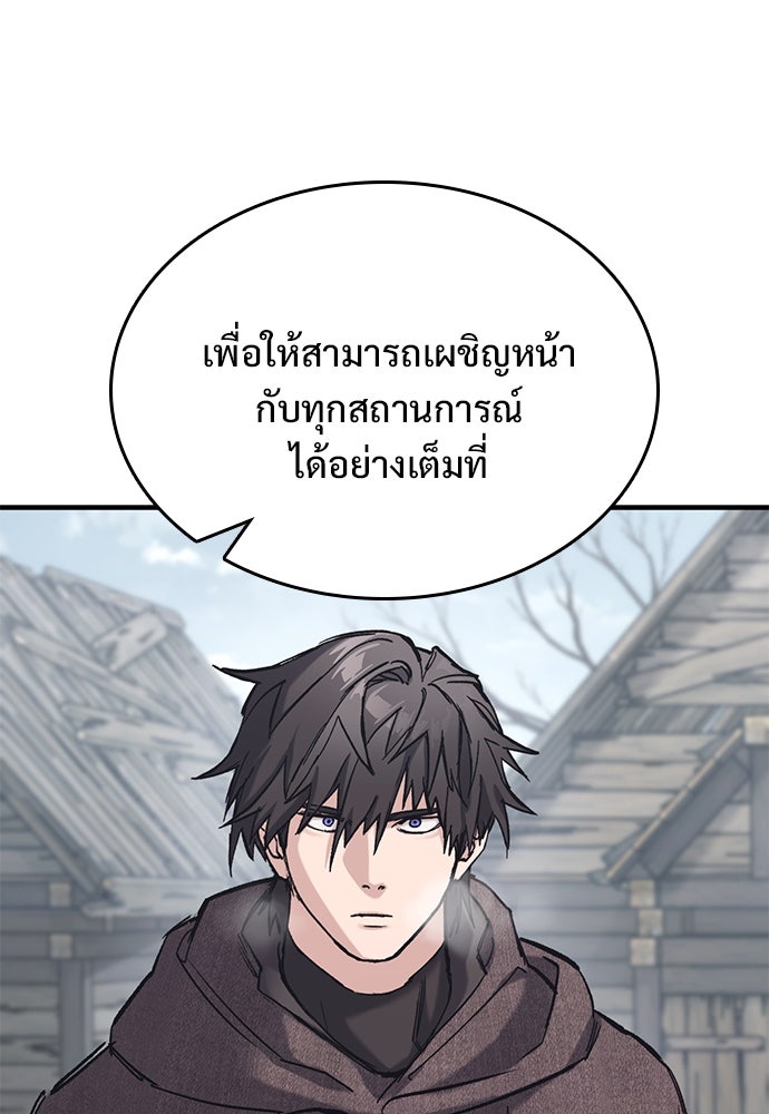 อัศวินวันเดียว - หน้า 78