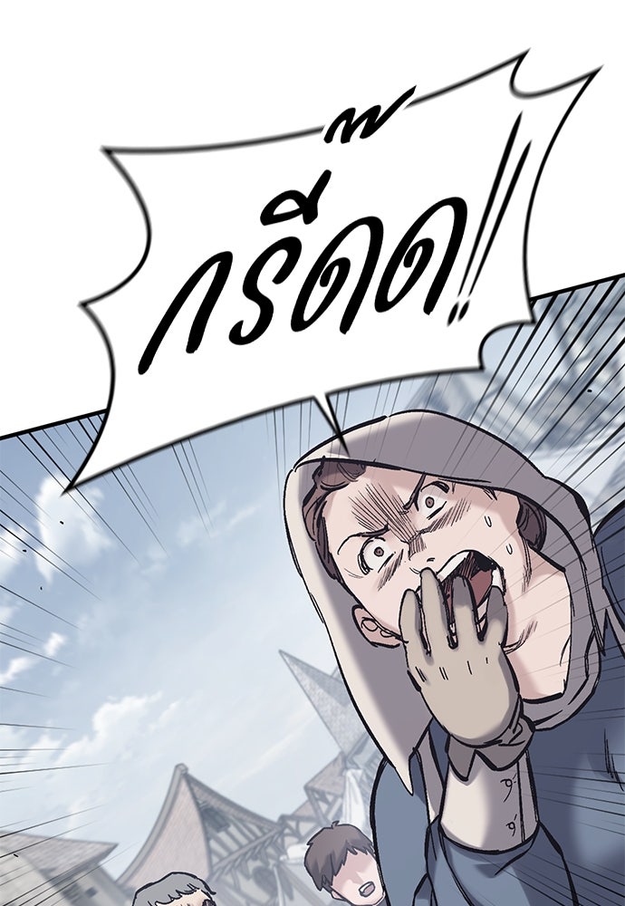 อัศวินวันเดียว - หน้า 105