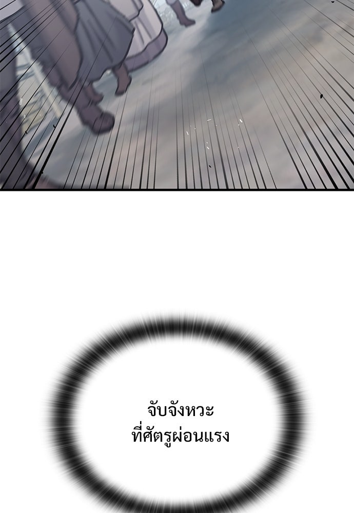 อัศวินวันเดียว - หน้า 109