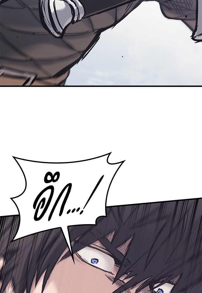 อัศวินวันเดียว - หน้า 117