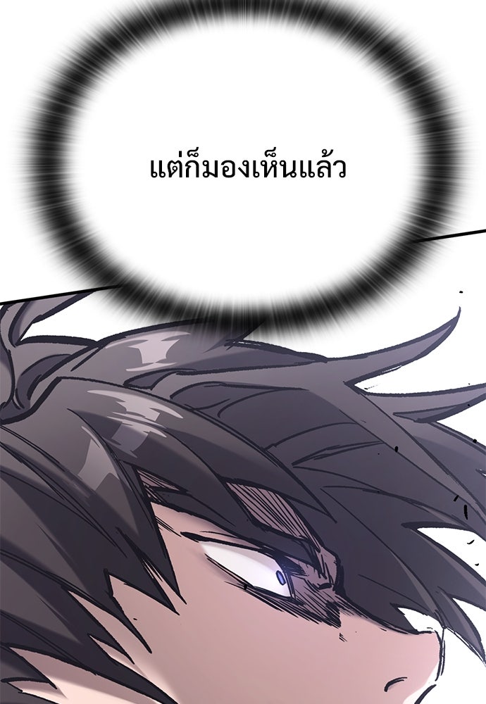 อัศวินวันเดียว - หน้า 123
