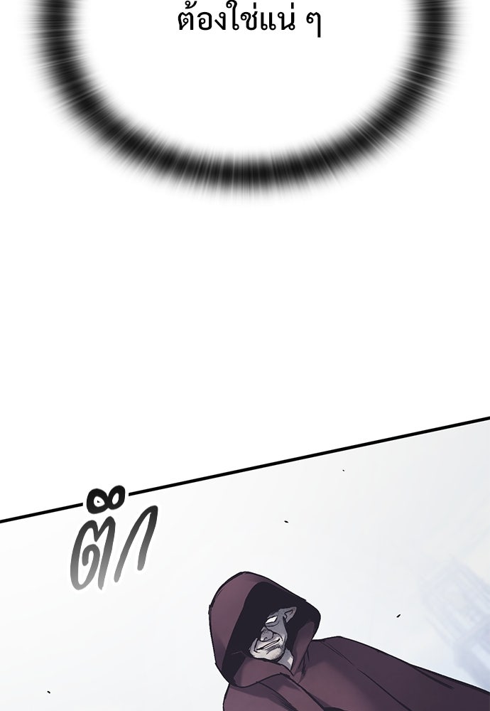 อัศวินวันเดียว - หน้า 127