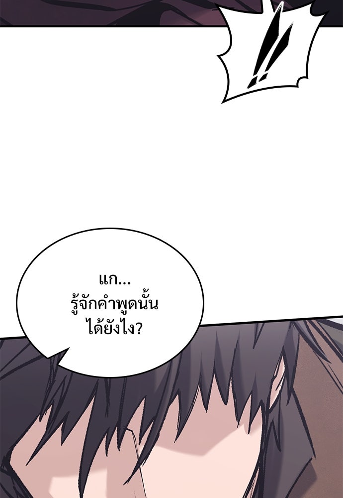 อัศวินวันเดียว - หน้า 130