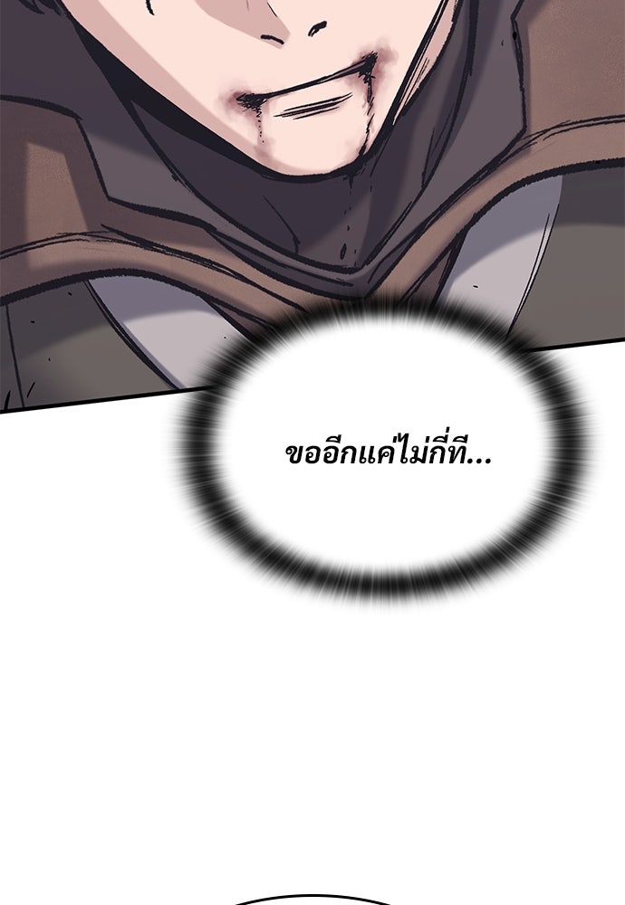 อัศวินวันเดียว - หน้า 131