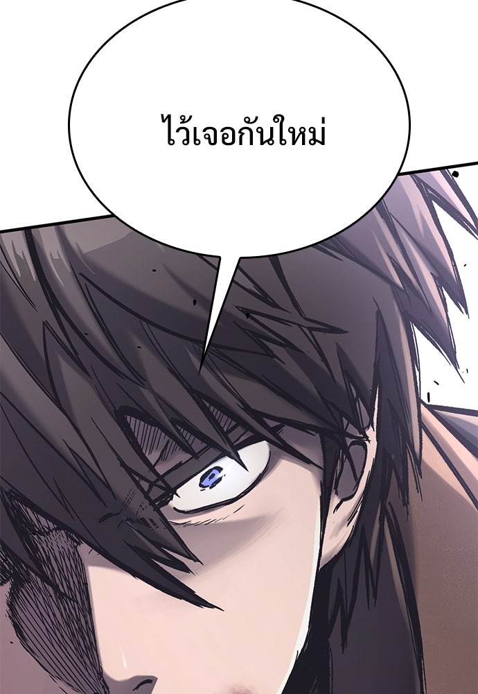 อัศวินวันเดียว - หน้า 132