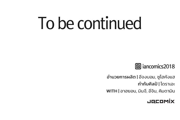อัศวินวันเดียว - หน้า 134