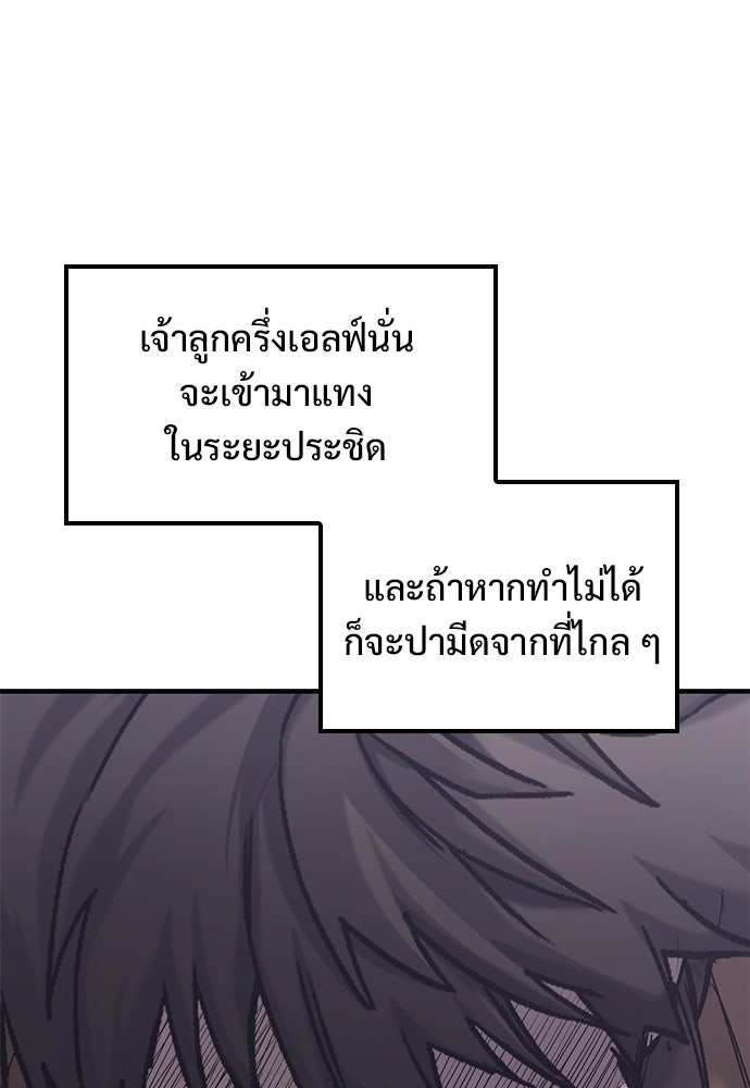 อัศวินวันเดียว - หน้า 2