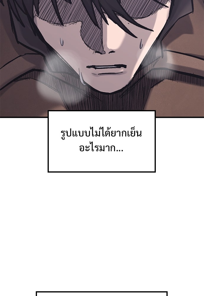 อัศวินวันเดียว - หน้า 3