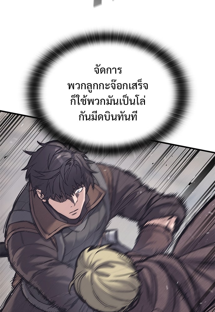 อัศวินวันเดียว - หน้า 32