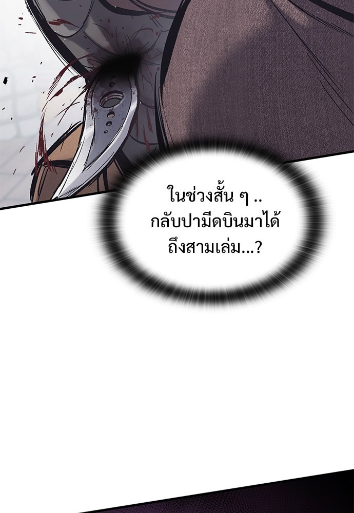 อัศวินวันเดียว - หน้า 40